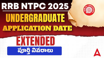 RRB NTPC Apply Online 2025 Telugu | RRB NTPC Date Extended ✔| NTPC UG Apply Online 2025 Date Telugu