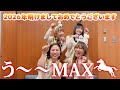2026年🎍あけましておめでとうございます🐴