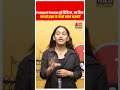 Passport Process हुई डिजिटल, अब बिना कागजी झंझट के जल्दी बनेगा पासपोर्ट #shorts #passport #viralnews