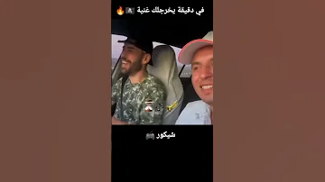مقطع من اغنية ديدين كلاش جديدة 