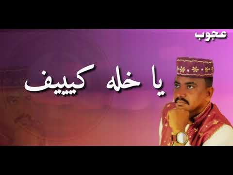 الملك جعفر السقيد يا خله جلسه