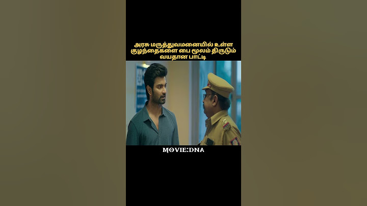 பிறந்த குழந்தைகளை திருடும் வயதான பாட்டி 😱 #shortsvideo #shorts #short