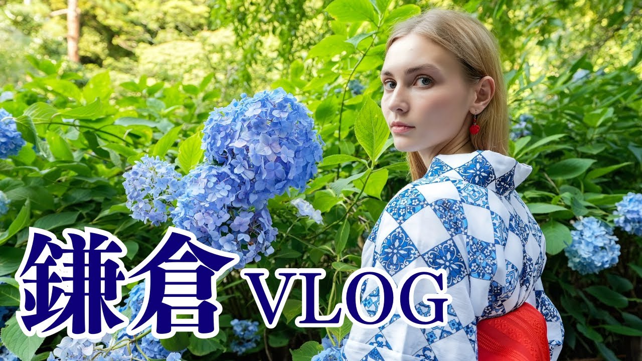 鎌倉【報国寺と明月院】紫陽花、竹林、枯山水