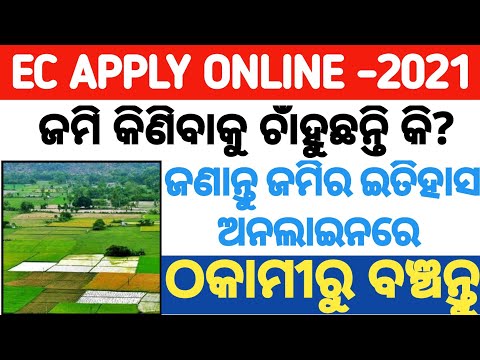 How To Apply EC Online In Odisha | How To Get Encumbrance Certificate (EC) Online 2021 | IGR Odisha