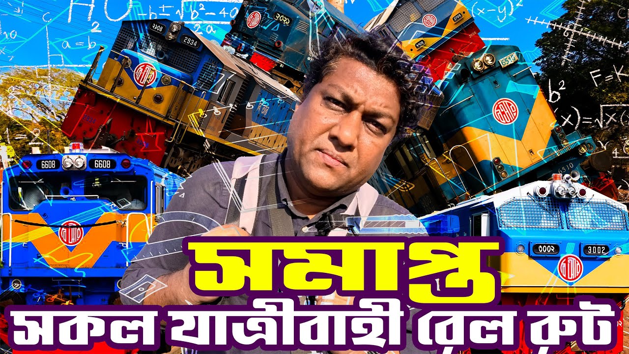 My experience all passenger rail routes in Bangladesh | All train routes in one video | Sadat Trip