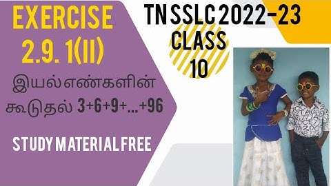 Exercise 2.9 1(ii) | sum of natural numbers | 3 +6+9+...+96| chapter 2|class 10 ex 2.9 (1)|