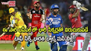 Top Six Indian Batsmen In Ipl 2020 Ipl 2020 Mi Vs Csk Venditera Vaartha