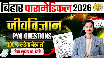 Bihar Paramedical 2026 | Paramedical Courses 2026 | paramedical ka class | paramedical ka question |