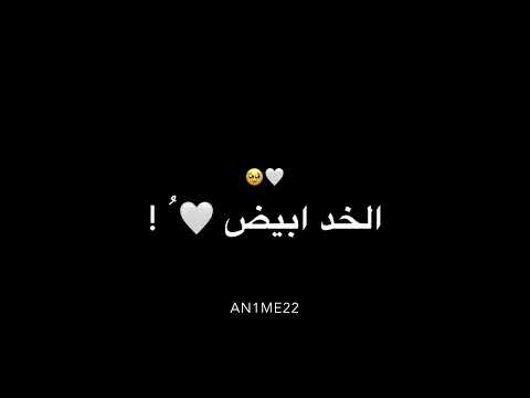 شاشه سوداء اوفرلايز الخد ابيض مثل الغيم اشتركو بقناتي