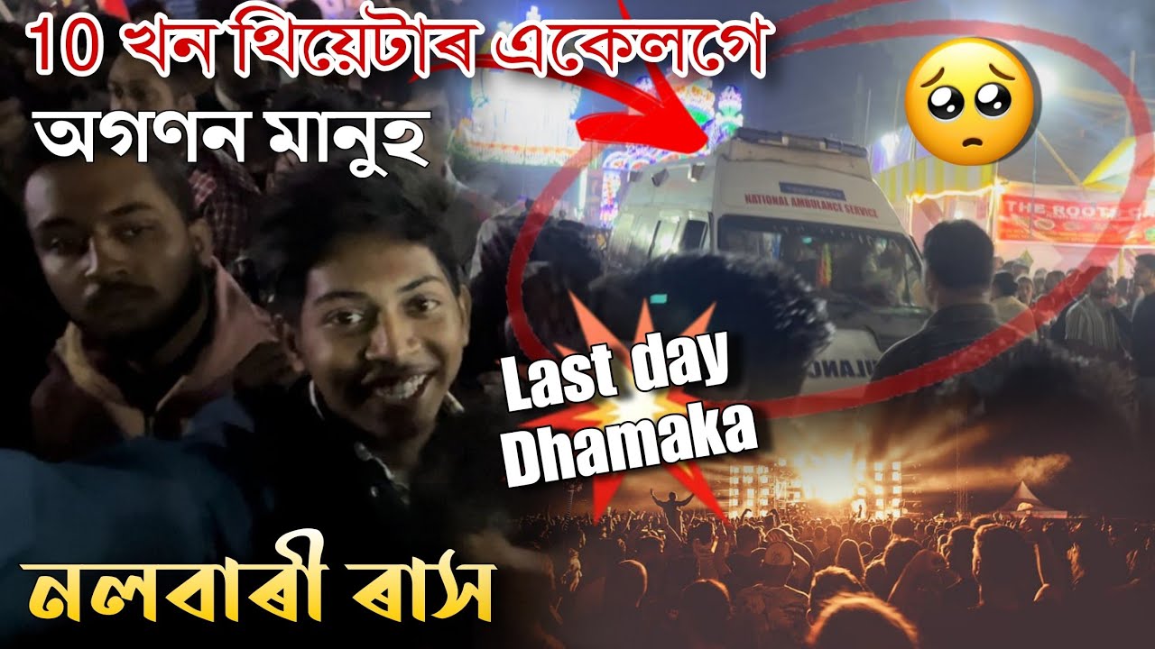 Nalbari RAKH 2024 😱- অগণন মানুহ | Biggest festival of Assam 💥Hari mandir Nalbari rakh mela vlog 2024