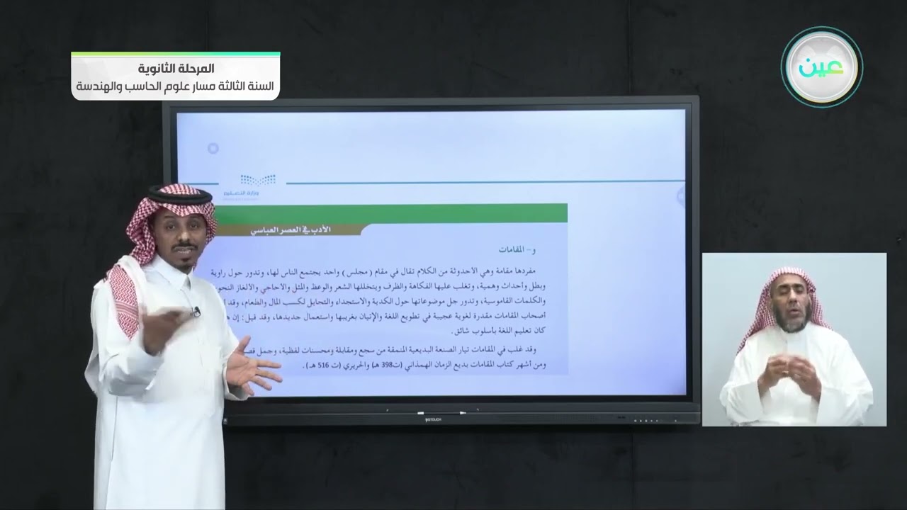 الرسائل - نموذج من الرسائل الديوانية - المقامات - نموذج من المقامات - الدراسات الأدبية