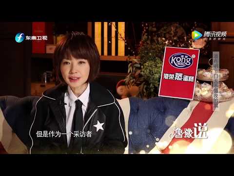 潘粤明内心有一堵墙？鲁豫评价：他勇敢又脆弱[大咖一日行第11期精彩看点]