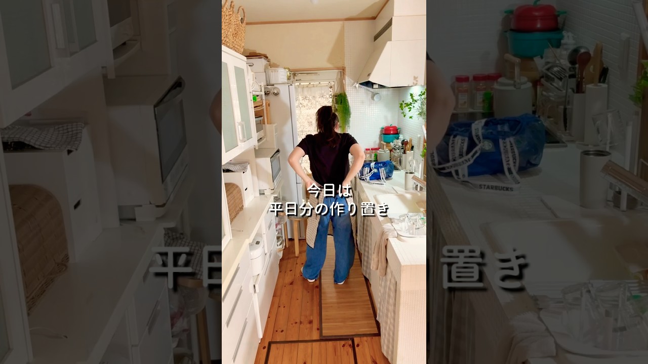 働く５０代平日の自分を楽にする無印良品購入品と作り置き#short1