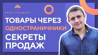 видео Как повысить продажи в магазине одежды