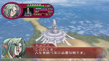 Super Robot Wars Neo - Temple of Urutaria Attacks