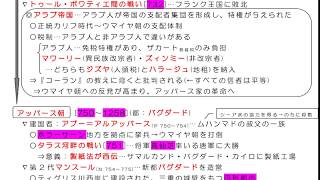 27 イスラーム世界の拡大 Youtube 27 イスラーム世界の拡大 Youtube
