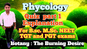 Phycology MCQ Quiz | Part-1| Algae Quiz | शैवाल के important प्रश्न |