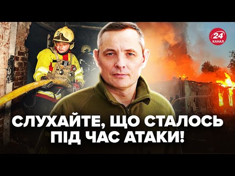 ❗Українці, УВАГА! ІГНАТ