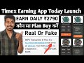 Timex Earning App | Timex Earning App Real Or Fake | Timex Earning App withdrawal | Timex