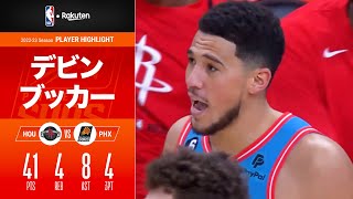 【3戦連続の40点&FG60%超え🤯】デビン・ブッカーが試合最多の41点と奮闘!|2022-23シーズン ハイライト(2022/12/3)【NBA Rakuten】
