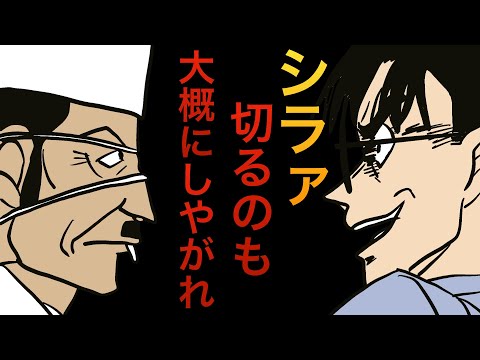 【黒の組織】RUM考察！脇田兼則！江戸っ子口調は演技の可能性！？