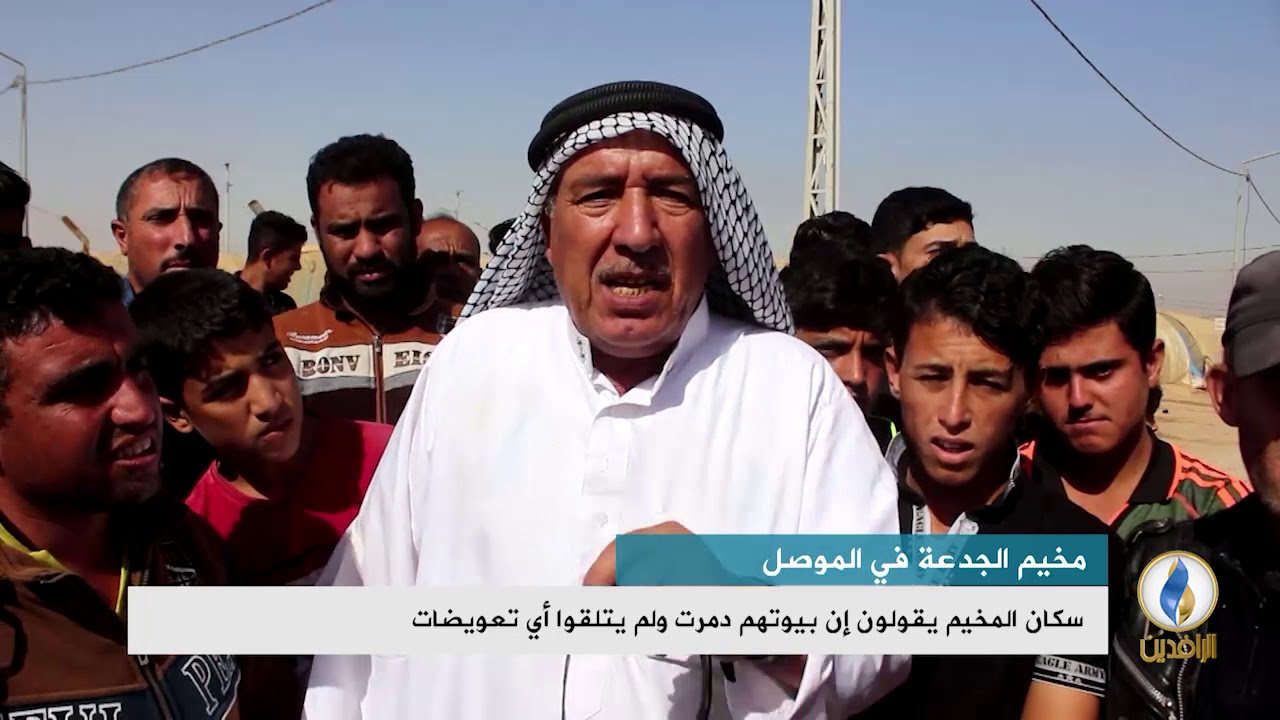 تقرير إخباري.. ظروف إنسانية بائسة يعيشها سكان مخيم الجدعة في الموصل وسط تجاهل حكومي