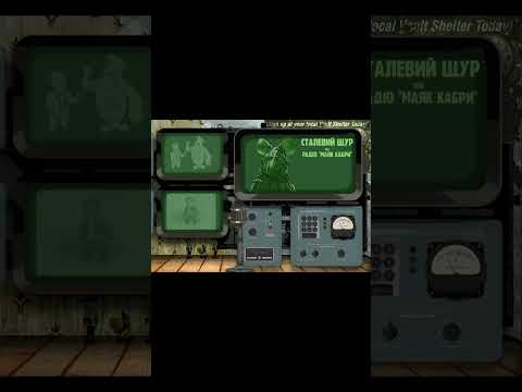 Видео: Маяк Кабри несе вам ретро настрій #сталевийщур #fallout #vintageradio #oldradio #ua #fallout1