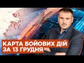 Бої за Коксохім, оборона Бахмута та снаряди для фронту | Спецкор: оперативний черговий