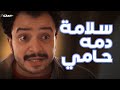 لما تتخطبي صالونات عزة مش طايقاه وسلامة شايف نفسه أحسن واحد في الدنيا 