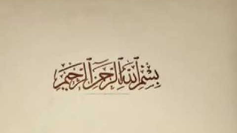 الشيخ خالد الراشد تلاوة الفاتحة