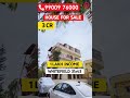 💰1.10L Income /month🏡Bangalore property for sale | House for sale in Bangalore | Rental income 1.10L