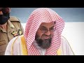 004 سورة النساء بصوت الشيخ سعود الشريم Surah An Nisaa By Shaikh Saud Shuraim 004 سورة النساء بصوت الشيخ سعود الشريم Surah An Nisaa By Shaikh Saud Shuraim