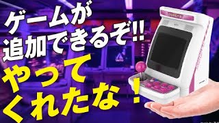 【皆待っていた！】ゲーム追加機能搭載！テーブルサイズの最新ミニシリーズ「EGRETⅡ mini（イーグレットツー ミニ）」が発表＆予約開始☆超オススメ♪【速報版】TAITOタイトー