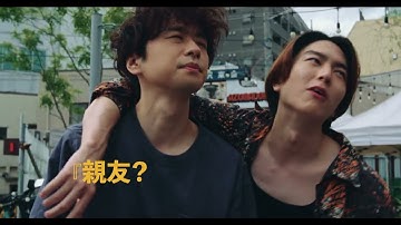 映画「よっす、おまたせ、じゃあまたね。」予告編