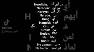 الاحرف_التركيةتعلم_اللغة_التركيةتركيا اللغة_التركية