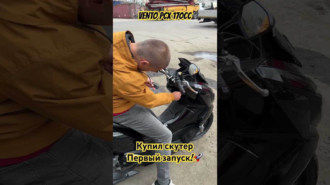Запуск двигателя vento VMC PCX 170. Новый китайский скутер