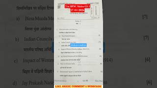 71st bpsc mains gs -1 paper ! bpsc 71st gs 1 questions paper ! #bpsc #gs #71stbpsc #bihar #shorts