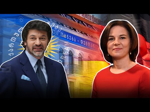 ანალენა ბერბოკი საქართველოში | \"ოცნების\" თავდასხმა გერმანელ დიპლომატზე