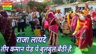 #Ragni                            Raja Lade Teer Kaman Reggtion Mix by SANJEEV KHATANA {Bahrana Se}