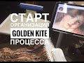 Golden Kite ГОЛДЕН КАЙТ ДЕВОЧКА/ СТАРТ И ОРГАНИЗАЦИЯ ПРОЦЕССА МНОГОЦВЕТКИ/ ВЫШИВКА КРЕСТИКОМ