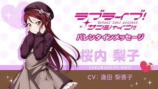 ラブライブ！サンシャイン！！ Aqours 桜内梨子 Amazon.co.jp: ラブライブ！サンシャイン！！ SPMフィギュア 桜