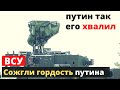 Их мало в армии РФ! ВСУ захватили боевую гордость путлера!