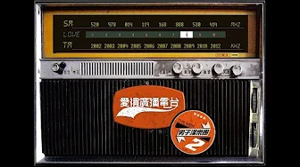 男子漢樂團 [ 七仔狗 ]  feat. 恆春兮 - 無志氣忠犬/愛情廣播電台 - TheMan - Girl’s Lassie