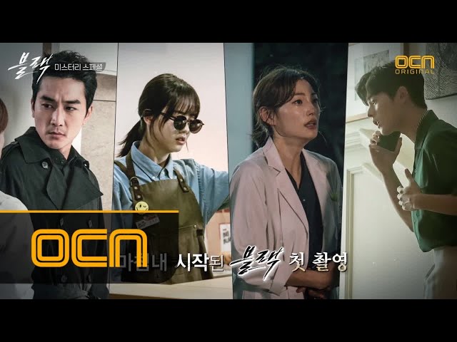 black [현장 스페셜] 블랙 주연 4인방이 말한다! ′최초 공개′ 첫 촬영 비하인드와 함께 보는 블랙의 마력 #매력_아니고_마력 171014 EP.0