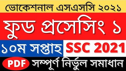 Ssc 2021 Food Processing 1 Assignment Answer|ফুড প্রসেসিং ১|Vocational 10th Week Food Processing 1