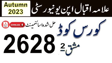 AIOU Code 2628 Solved Assignment No.2 Autumn 2023 ||Level: MA Islamic studies