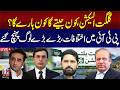 LIVE | Gilgit Election 2026 | Who Will Win and Who Will Lose? | M News Digital