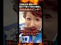 また立憲か鎌田議員の態度に国民ブチギレ
