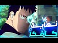 ملخص انمي كايجو الحلقه الاخيره 1 1 شاب ضعيف تنمرو عليه بيتحول فجأة لوحش مرعب بيهدد العالم كله 