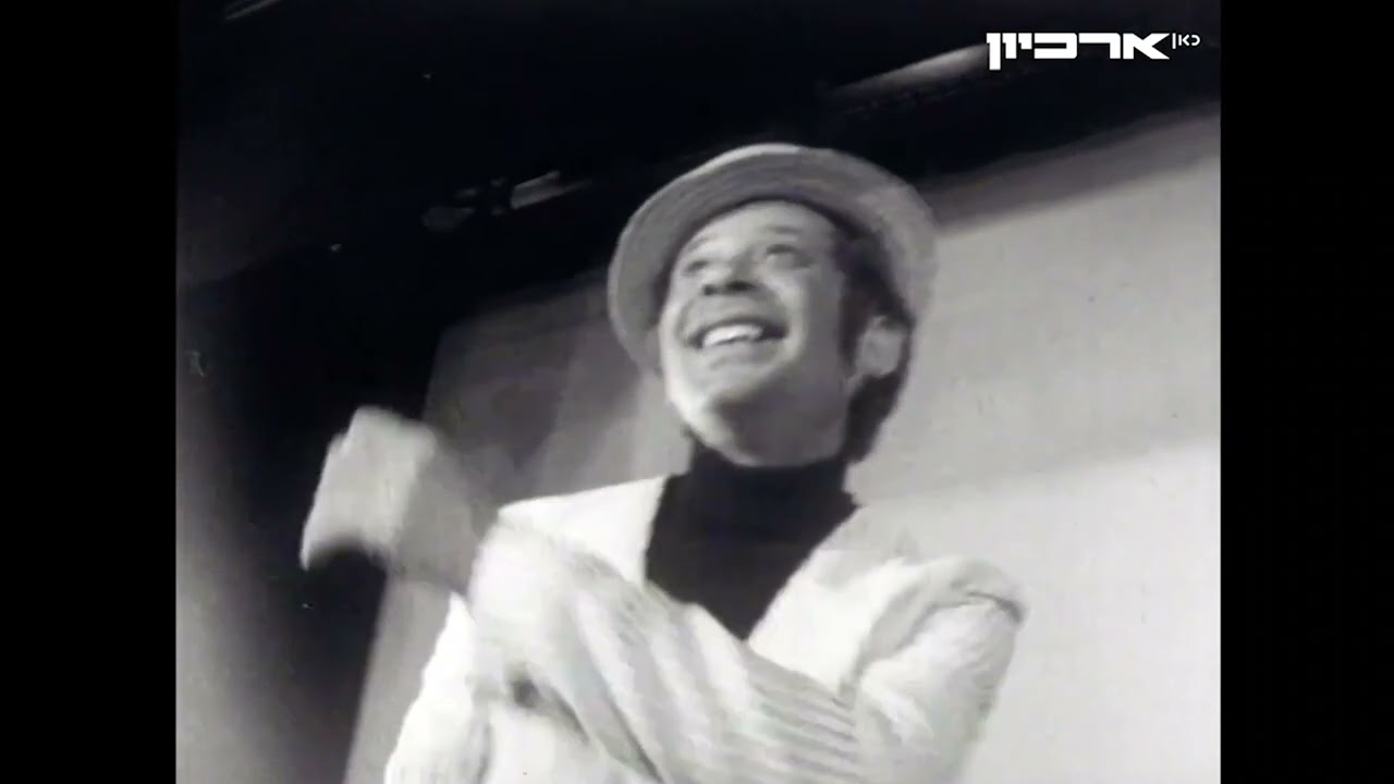 הרקדן - גדי יגיל (1972) | עיבוד וניצוח: מרטין מוסקוביץ